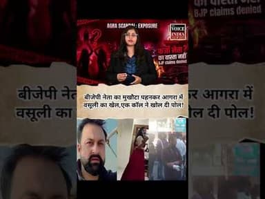 “हाथ में शराब, कमरे में डांस… खुद को BJP नेता बताने वाला महिपाल चौधरी गिरफ्तार!” #thevoiceindianews