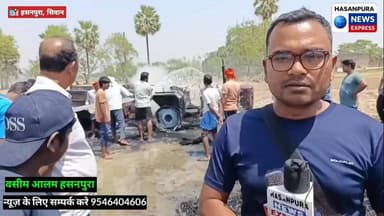 मलाहिडीह गांव मे गेहूं के बोझा व ट्रेक्टर मे आग लगने से सबकुछ जलकर हुआ राख़,ट्रेक्टर चालक कूद कर बचाई जान