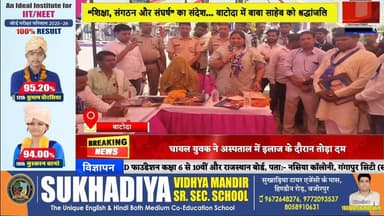 #news अम्बेडकर जयंती का भव्य आयोजन, निकली भव्य शोभायात्रा #news7rajasthan #news7 #batoda #brambedkar
