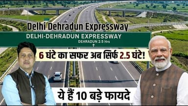 Dehradun Expressway से बदल जाएगी उत्तराखंड की तस्वीर! | PM Modi | Development | Uttarakhand News