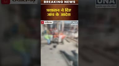 CG Breaking: Massive Explosion Shocks Sakti #unampcg #viralnews