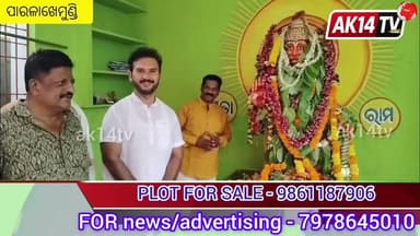 ଓଡିଆ ନବବର୍ଷ ଓ ମହାବିଷ୍ଟୁବ ସଂକ୍ରାନ୍ତିରେ ପାରଳାର ସମସ୍ତ ହନୁମାନ ମନ୍ଦିର ଦର୍ଶନ କଲେ ପାରଳା ବିଧାୟକ
