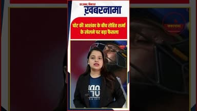 मुंबई इंडियंस को बड़ा झटका! रोहित शर्मा अगले मैच से बाहर हो सकते हैं