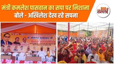 हरदोई पहुंचे मंत्री कमलेश पासवान, अंबेडकर जयंती कार्यक्रम में हुए शामिल #ambedkarjayanti2026