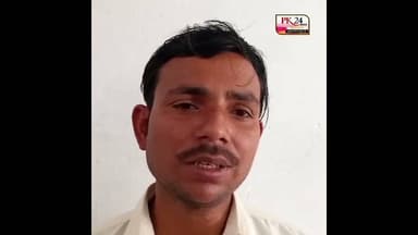 शाहजहांपुर: साइबर फ्रॉड की शिकायत करने पर दबंगों की धमकी, पीड़ित ने लगाई न्याय की गुहार #pk24news