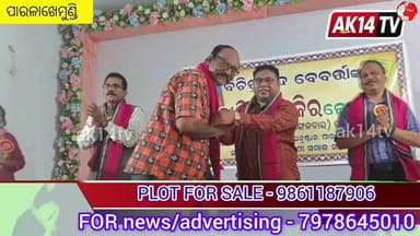 ବିଚିତ୍ରାନନ୍ଦ ବେବର୍ତ୍ତା ଙ୍କ ଅଷ୍ଟମ ସାରସ୍ଵତ ଅର୍ଘ୍ୟ କବିତା କାଲି ଓ ଆଜିର ଲୋକାର୍ପଣ