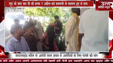 संभल #पिता पुत्र की हत्या से आहत पीड़ित परिवार ने मुख्यमंत्री के नाम जिलाधिकारी को सोंपा ज्ञापन