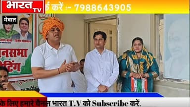 पुनहाना में युवा कांग्रेस की मीटिंग, प्रदेश अध्यक्ष निशित कटारिया का जोरदार स्वागत
