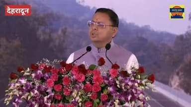 सीएम धामी ने कहा 2027 में बनेगी सरकार #CMDhami #CMUttrakhand #PMModiVisit