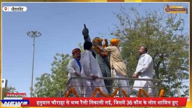 जैसलमेर में अंबेडकर जयंती पर उमड़ा जनसैलाब | भव्य रैली, जय भीम के नारों से गूंजा शहर
#AmbedkarJayanti #JaiBhim #Jaisalm...