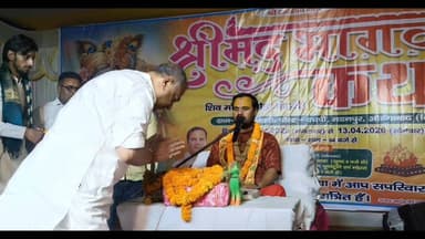 घोड़ा डिहरी में भक्ति की बयार: श्रीमद् भागवत कथा में पूर्व सांसद सुशील सिंह ने लिया आशीर्वाद। #AurangabadNews #aurangaba...