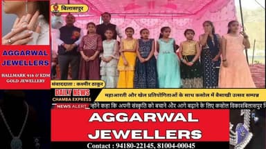 ■बिलासपुर :कसोल - कोल डैम में बैसाखी मेले की धूम विधायक त्रिलोक जम्वाल ने की सतलुज महाआरती में शिरकत
#bilaspur #NewsUpd...