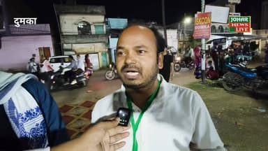 JDS ने पूरे संथाल परगना को एक नई दिशा देने का काम किया है बाबा साहब की जयंती के अवसर पर प्रो डॉक्टर सत्यम कुमार ने क्या ...