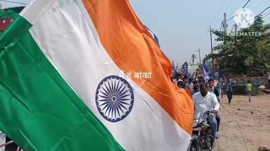 बांका, जय भीम के नारों से गूंजा इलाका#Banka#Main Hun Banka#Bheem army#Bihar#live viral#