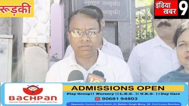 संविधान निर्माता डॉ. भीमराव अंबेडकर को उत्तराखंड क्रांति दल ने दी श्रद्धांजलि, रुड़की में हुआ कार्यक्रम
#indiakhabar9
#...