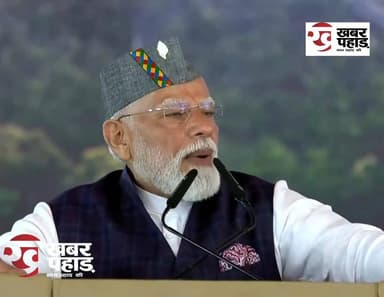#दिल्ली_देहरादून_एक्सप्रेसवे की उद्घाटन के दौरान एक बार फिर पहाड़ी अंदाज में स्वागत करते दिखे प्रधानमंत्री मोदी।।
#khab...