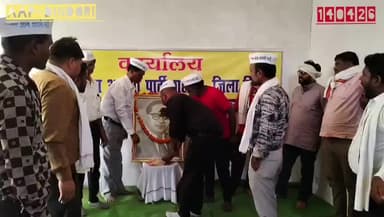 शहपुरा में आम आदमी पार्टी कार्यालय का उद्घाटन एवं बाबा साहब भीमराव अंबेडकर जी की जयंती मनाई गई
दिनांक:-14/04/2026