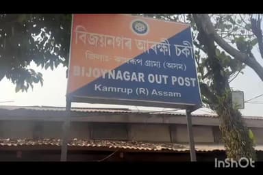 আজাৰা: বিজয়নগৰত ইৰাণী গ্ৰুপৰ সন্ত্ৰাস