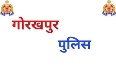 #gorakhpurpolice
#MissionShaktiUPP
➡️आज दिनांक 14.04.2026 को 06 लड़कियां जो बैंगलोर में नौकरी करती हैं , पश्चिम बंगाल म...