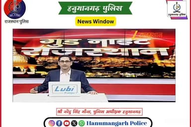 #हनुमानगढ़_पुलिस: एनडीपीएस एक्ट के तहत जब्तशुदा मादक पदार्थों का विदिवत् रूप से निस्तारण ।
#hanumangarh
#Hanumangarhpol...