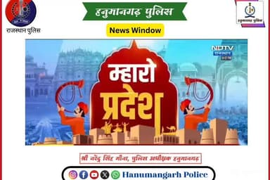 #हनुमानगढ़_पुलिस: एनडीपीएस एक्ट के तहत जब्तशुदा मादक पदार्थों का विदिवत् रूप से निस्तारण ।
#hanumangarh
#Hanumangarhpol...