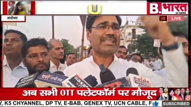 टेट अनिवार्यता के खिलाफ देशव्यापी मशाल जुलूस #ayodhya