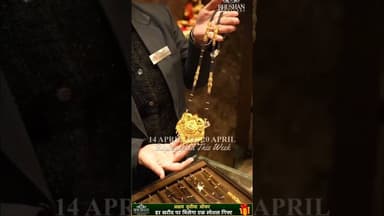 Gold lovers के लिए खुशखबरी #solan #jewellery #goldjewelry #news