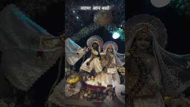 Shyama Aan Baso Vrindavan Mein // krishnastatus #krishna #status #vrindavan #song#trending