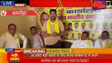 सुभासपा में कलह बैठक में कार्यकर्ताओं ने कहा मंत्रीप्रतिनिधि को हमारा कोई कार्यकर्ता नहीं जानता#देखे