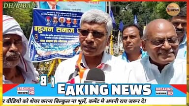 धनबाद में अंबेडकर जयंती पर उमड़ी भीड़, डीआरएम चौक पर दिनभर चलता रहा माल्यार्पण#dc #ssp #news #dhn