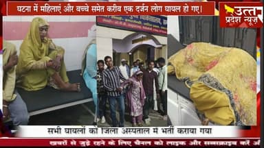 Sambhal #शादी से लौट रहे लोगों पर पथराव का मामला सामने आया