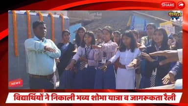 अंबेडकर जयंती पर विद्यार्थियों ने निकाली भव्य शोभा यात्रा व जागरूकता रैली। #dandai