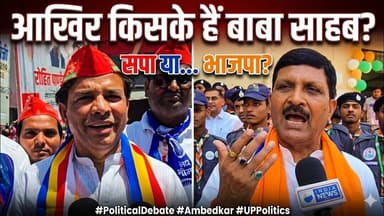 #संतकबीरनगर आखिर किसके है बाबा साहब भीम राव आंबेडकर कौन है असली हकदार #news