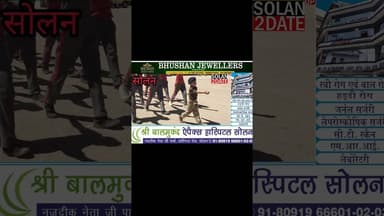 आकर्षण का केंद्रसोलन के ठोडो मैदान में 15 अप्रैल की परेड का अभ्यास कर रहा यह देश का भविष्य,,,#himach