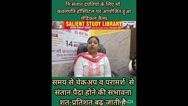 शादी के बाद भी गर्भधारण की समस्या क्यो? #Why is there a #problem of #pregnancy even #after #marriage