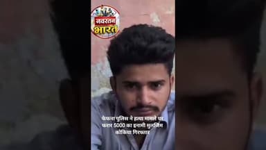 #latestnews shortsviral #shortsfeed #shortsyoutube #viral #trending