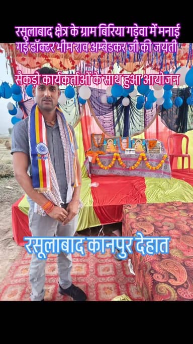 डॉक्टर भीम राव अम्बेडकर जी की जयंती #foryou #breakingnews #viral #news #short