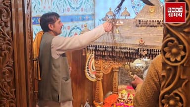 माता शूलिनी की संध्याकालीन आरती
हिमाचल समय - Himachal Samay Media #solanawardshow #educationalcontent #himachaliconawar...