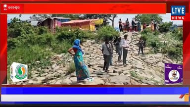 ଜଳେଶ୍ଵର: ଗାଧୋଇବାବେଳେ ବୁଡିଗଲେ ନାବାଳକ...
Live News