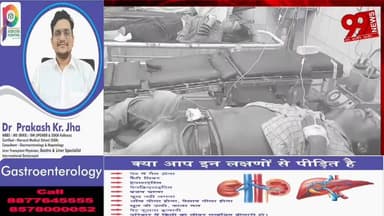 #धनबाद : #पूर्वा #एक्सप्रेस से #गिरकर #पति-#पत्नी #गंभीर #रूप से #घायल