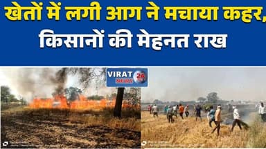 #SimariyaNews
#RewaNews
#KhaddaVillage
#WheatCropFire
#CropLoss
#FarmersNews
#MadhyaPradeshNews
#BreakingNews
#FireAccid...