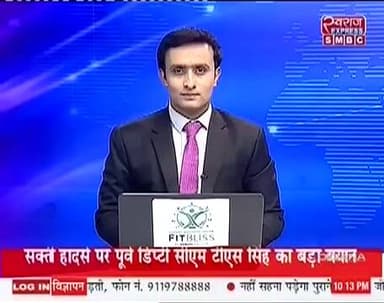 प्रभारी मंत्री नागर सिंह चौहान एक दिवसीय दौरे पर पहुंचे उमरिया #स्वराजexpresssmbc #उमरिया #PublicNews #nagarsinghchouhan...