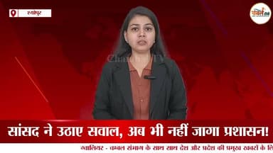 श्योपुर–विजयपुर में रेत माफिया बेलगाम, प्रशासन बेअसर! ChambalTV
#SandMafia #MadhyaPradesh #BREAKING #politics #newstoda...