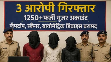 🚨 सुपौल में फर्जी आधार गिरोह का भंडाफोड़, 3 गिरफ्तार — 1250 से अधिक फर्जी यूजर अकाउंट का खुलासा।
#BiharPolitics #dmsupau...