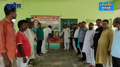 कांग्रेस कार्यालय में अंबेडकर जयंती पर “भीम शक्ति संवाद” का किया गया आयोजन, संविधान की रक्षा का लिया गया संकल्प #SupaulN...