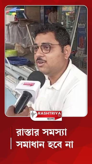 ভোটের জন্যই এত কিছু | West Bengal Election 2026 | Bangla News | Election News
#WestBengal #WestBengalNews #WestBengalEl...