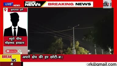 #खुर्जा #जीटी_रोड पर #लापरवाही की #तस्वीरें #सोशल_मीडिया पर #तेजी से #वायरल हो रही हैं