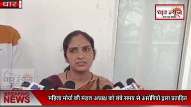 BIG NEWS- भाजयुमो प्रदेश उपाध्यक्ष जय सूर्य पर धमकी का आरोप, ...महिला में लगाई न्याय की गुहार
#dharnews #news #bjp #ba...