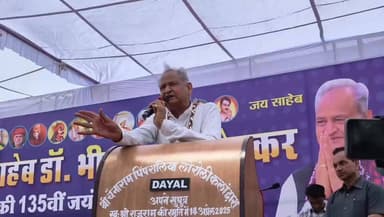 मुख्यमंत्री अशोक गहलोत ने आरएसएस पर साधा निशाना #rss #ashokgehlot #congress #didwanajila