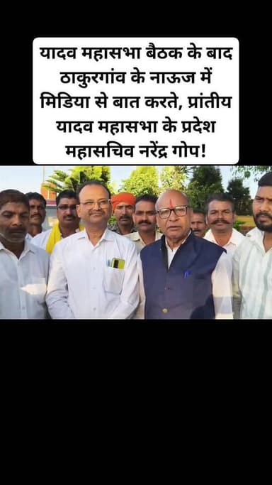 रांची : यादव महासभा की बैठक के बाद ठाकुरगांव के नाऊज में मिडिया से बात करते, प्रांतीय यादव महासभा के प्रदेश महासचिव नरें...